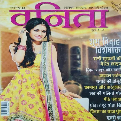 Vanita . Edition :- ( Nov - 2014 ).