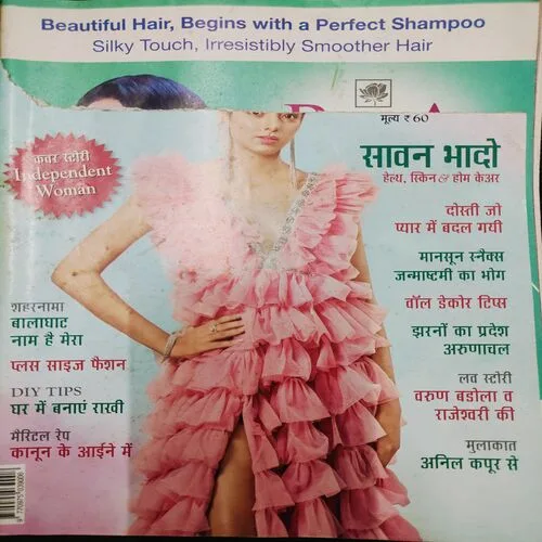 Vanita . Edition :- ( Aug - 2022 ). Front Cover Half Cut .