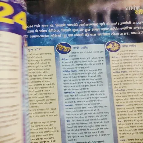 Vanita . Edition :- ( January - 2024 ).