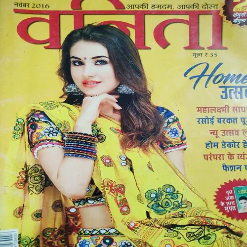 Vanita . Edition :- ( Nov - 2016 ).