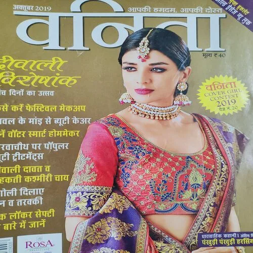 Vanita . Edition :- ( Oct - 2019 ).