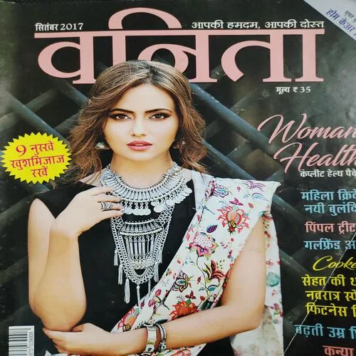 Vanita . Edition :- ( Sept - 2017 ).