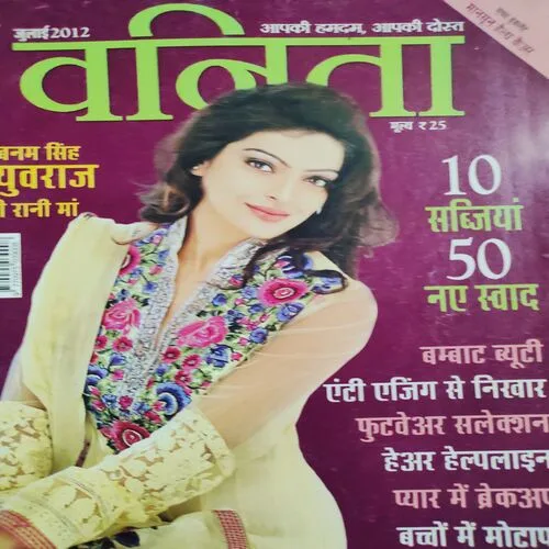 Vanita . Edition :- ( July - 2012 ).