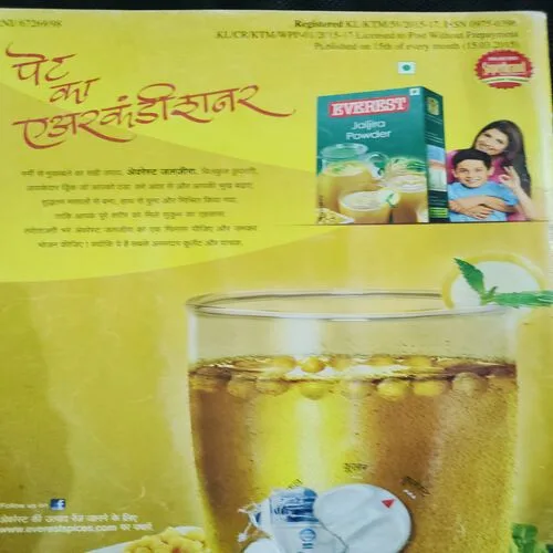 Vanita . Edition :- ( April - 2015 ).