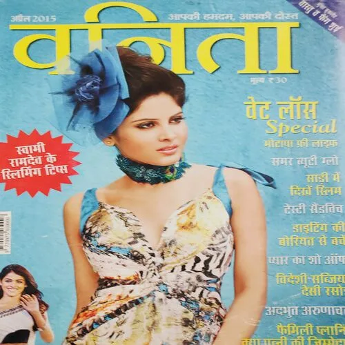 Vanita . Edition :- ( April - 2015 ).
