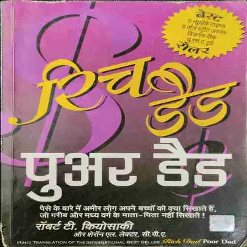 Rich Dad Poor Dad (rs.195)