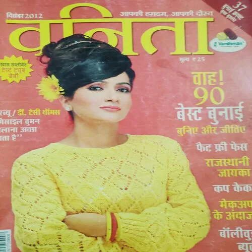 Vanita . Edition :- ( Dec - 2012 ).