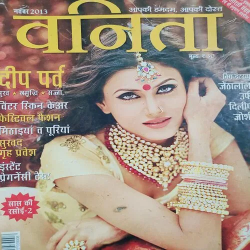 Vanita . Edition :- ( Nov - 2013 ).