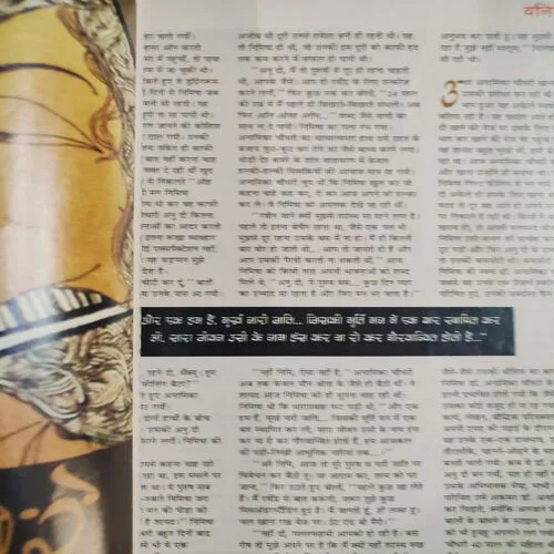 Vanita . Edition :- ( January - 2017 ).