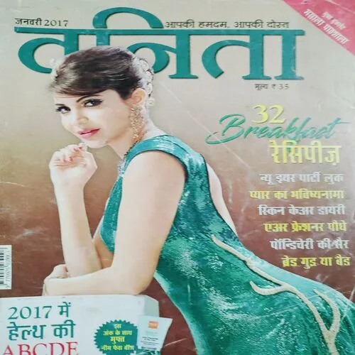 Vanita . Edition :- ( January - 2017 ).