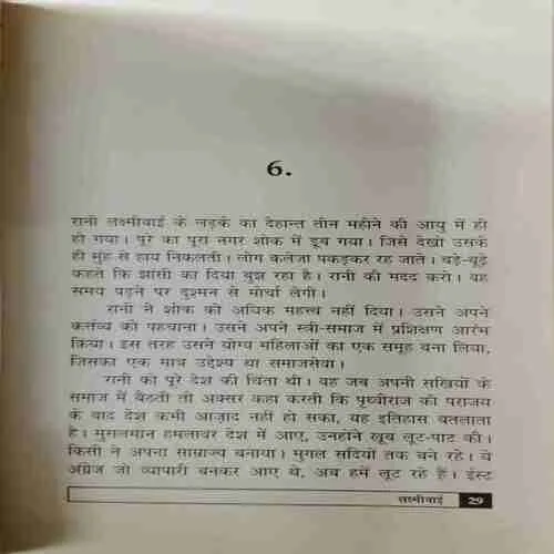 Maharani Lakshmi Bai (Rs.40)