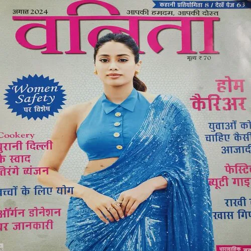 Vanita . Edition :- ( Aug - 2024 ).