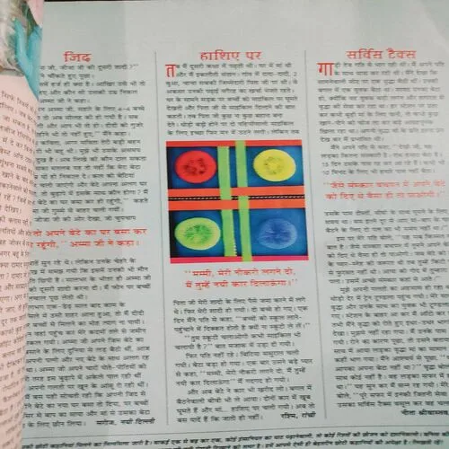 Vanita . Edition :- ( June - 2015 ).