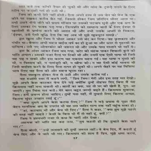 Oo Henari Ki Vishvavikhyaat Kahaniya (Rs.100)