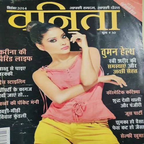 Vanita . Edition :- ( Sept - 2014 ).