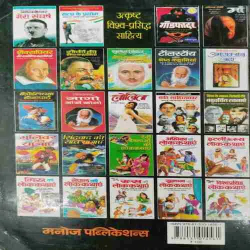 Oo Henari Ki Vishvavikhyaat Kahaniya (Rs.100)
