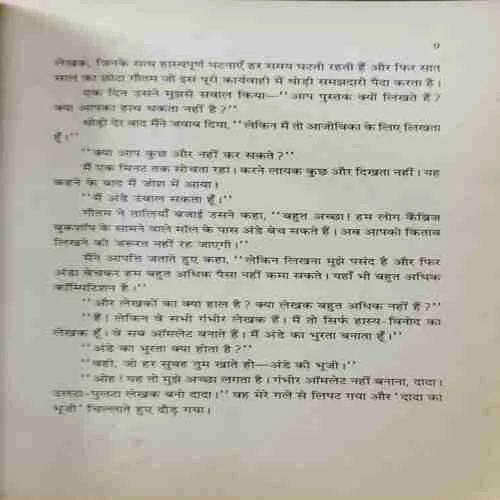 Haasy- Vinod Ki Kahaniya ;Raskin Bond (Rs.95)