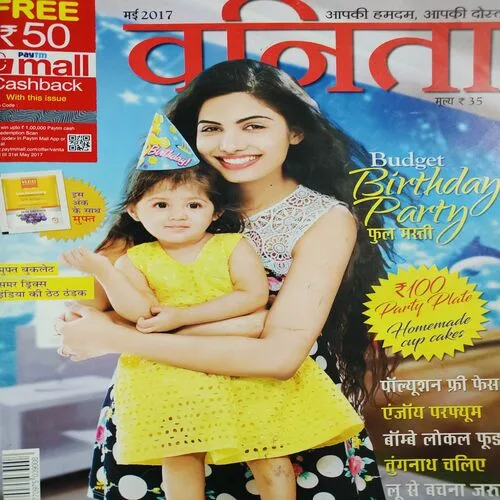 Vanita . Edition :- ( May - 2017 ).