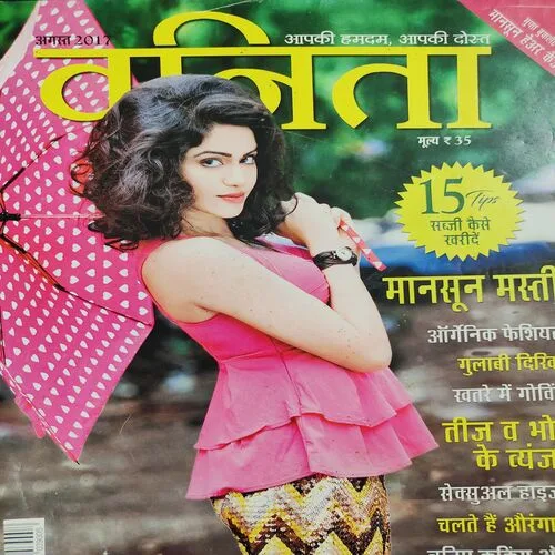 Vanita . Edition :- ( Aug - 2017 ).