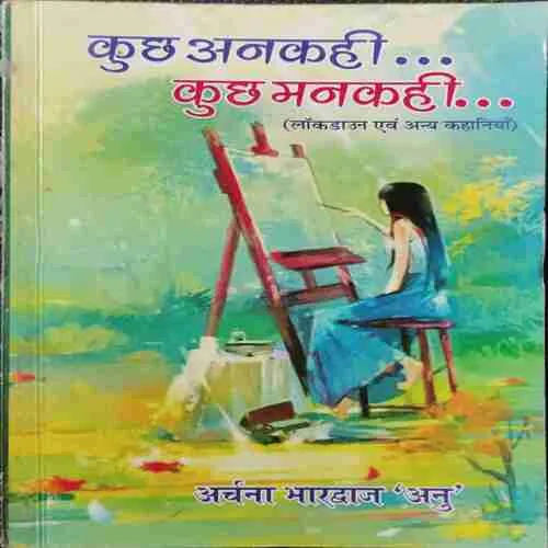 Kuch Anakahi Kuch Mankahi (Rs.399)