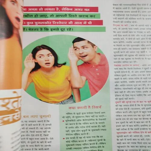 Vanita . Edition :- ( July - 2023 ).