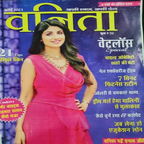 Vanita . Edition :- ( July - 2023 ).