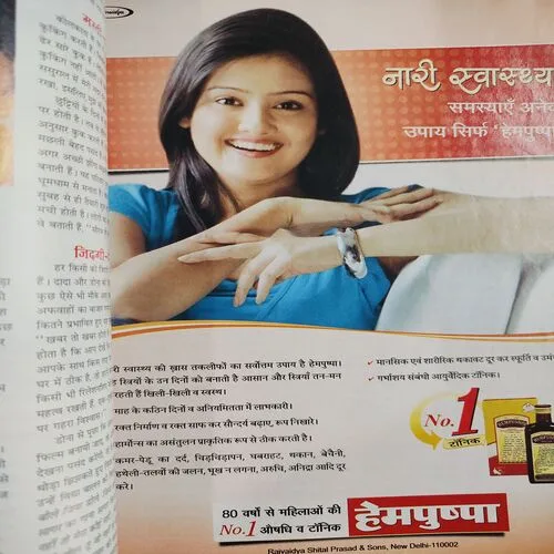 Vanita . Edition :- ( OCt - 2012 ).