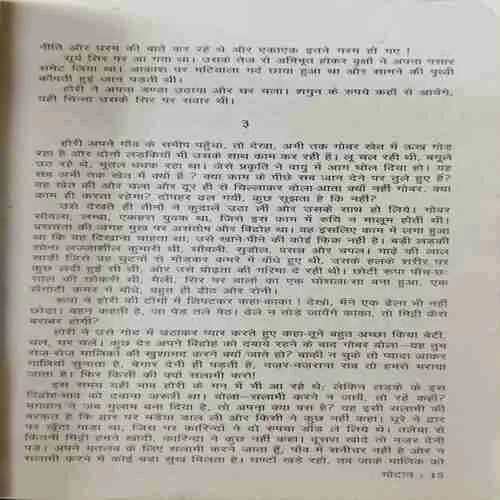 Godan (Premchand Literature )(Rs.80)