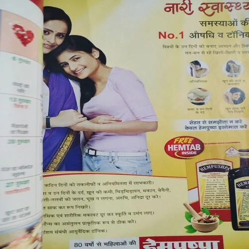 Vanita . Edition :- ( Feb - 2014 ).
