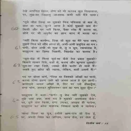 Rashmirathi (Rs.125)