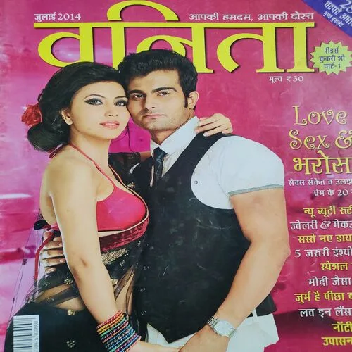 Vanita . Edition :- ( July - 2014 ).