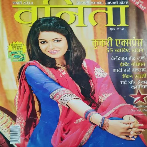 Vanita . Edition :- ( Feb - 2014 ).