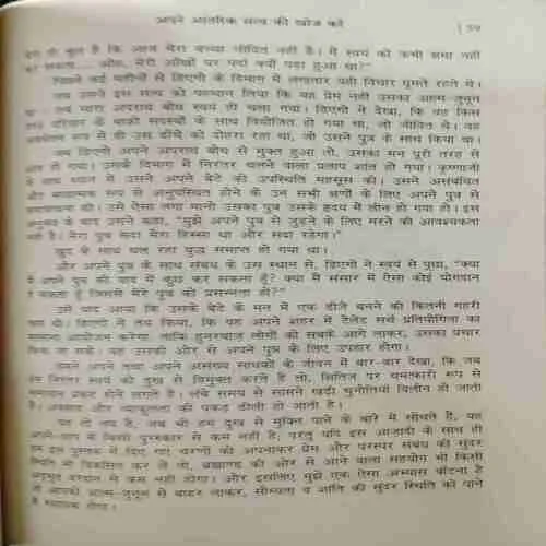 Chaar Param Rahasy (Rs.299)