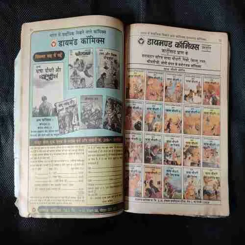 DIAMOND COMICS DIGEST MUFT IS ANK KE SATH (COVER DAMAGE)