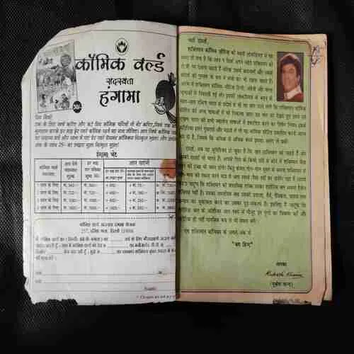 DIAMOND COMICS DIGEST MUFT IS ANK KE SATH (COVER DAMAGE)