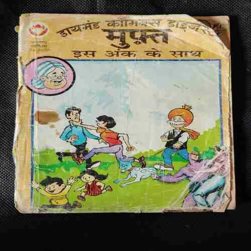 DIAMOND COMICS DIGEST MUFT IS ANK KE SATH (COVER DAMAGE)