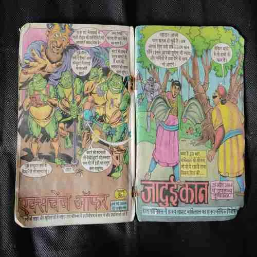 MAR GAYA TOADS (FIRST PAGE AND COVER DAMAGE)