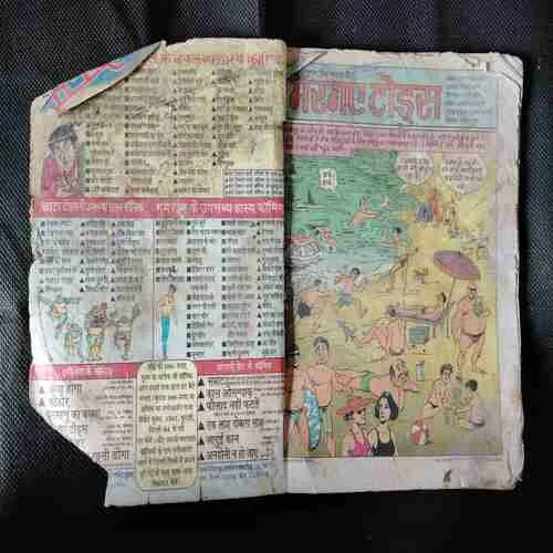 MAR GAYA TOADS (FIRST PAGE AND COVER DAMAGE)
