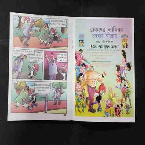 CHACHA CHAUDHARY AND CLEVER GHOSHA
