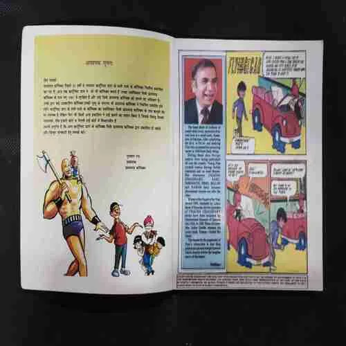 CHACHA CHAUDHARY BAJRANGI USTAD