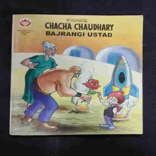 CHACHA CHAUDHARY BAJRANGI USTAD