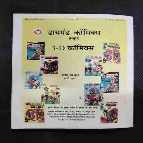 CHACHA CHAUDHARY OPERATION CAPITAL