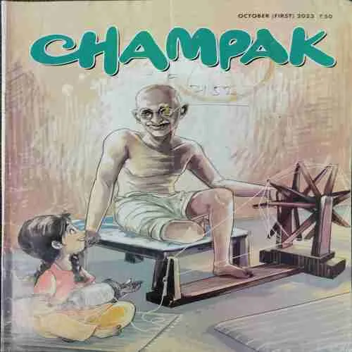 Champak (October 1st 2023)