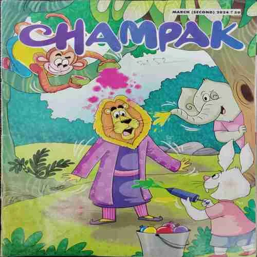 Champak ()