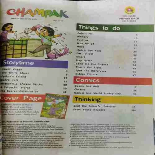 Champak ()