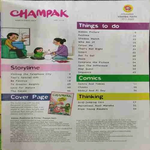 Champak ()