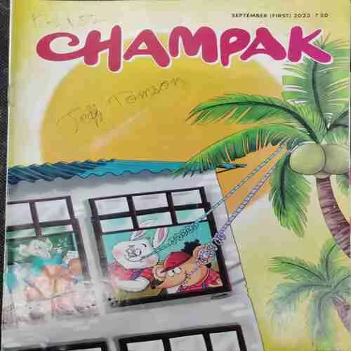 Chamapak (September 1st 2023) ( !st Page Small Cut )
