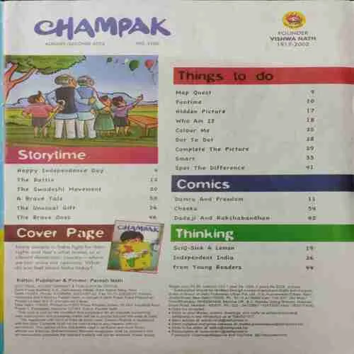 Champak (August 2nd 2023)