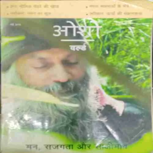 YES OSHO (March 2015)