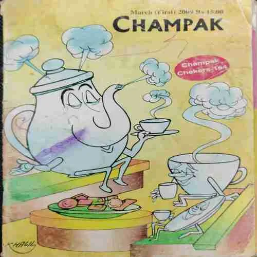 Champak (March 1st 2009)(Page no.37to 40 Missing)